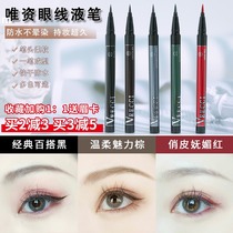 Heart machine big eye VEECCI only new colorful eyeliner waterproof very fine quick dry non-decolorizing gray liquid pen