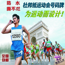  Dupont paper number cloth Track and field competition Marathon School games running color number custom logo