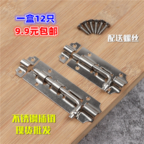 Stainless steel latch window lock old-fashioned anti-theft latch door and window wooden door clasp door bolt