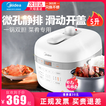 Midea pressure cooker household electric automatic intelligent multi-function integrated 5 L double inner tank pressure rice cooker 2021 New