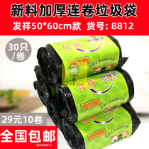 Faxiang point broken black garbage bag medium 50*60 thick 30 rolls kitchen Home Office 10 rolls