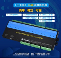 Factory direct sales network relay control module switch acquisition input and output control card remote IP 485