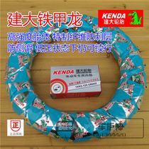 KENDA KENDA 14 16 18x2 125*2 50 3 0 tie jia long stab-resistant electric inside and outside tire