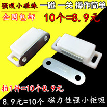 10 pats magnetic cabinet wardrobe door magnet magnetic cabinet door magnet magnetic door suction magnetic door suction furniture door touch cabinet touch