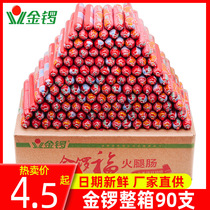 Jinluo Koukou Fu ham sausage 22g * 90 full box of good mouth ready-to-eat sausage starch intestines spicy fried barbecue