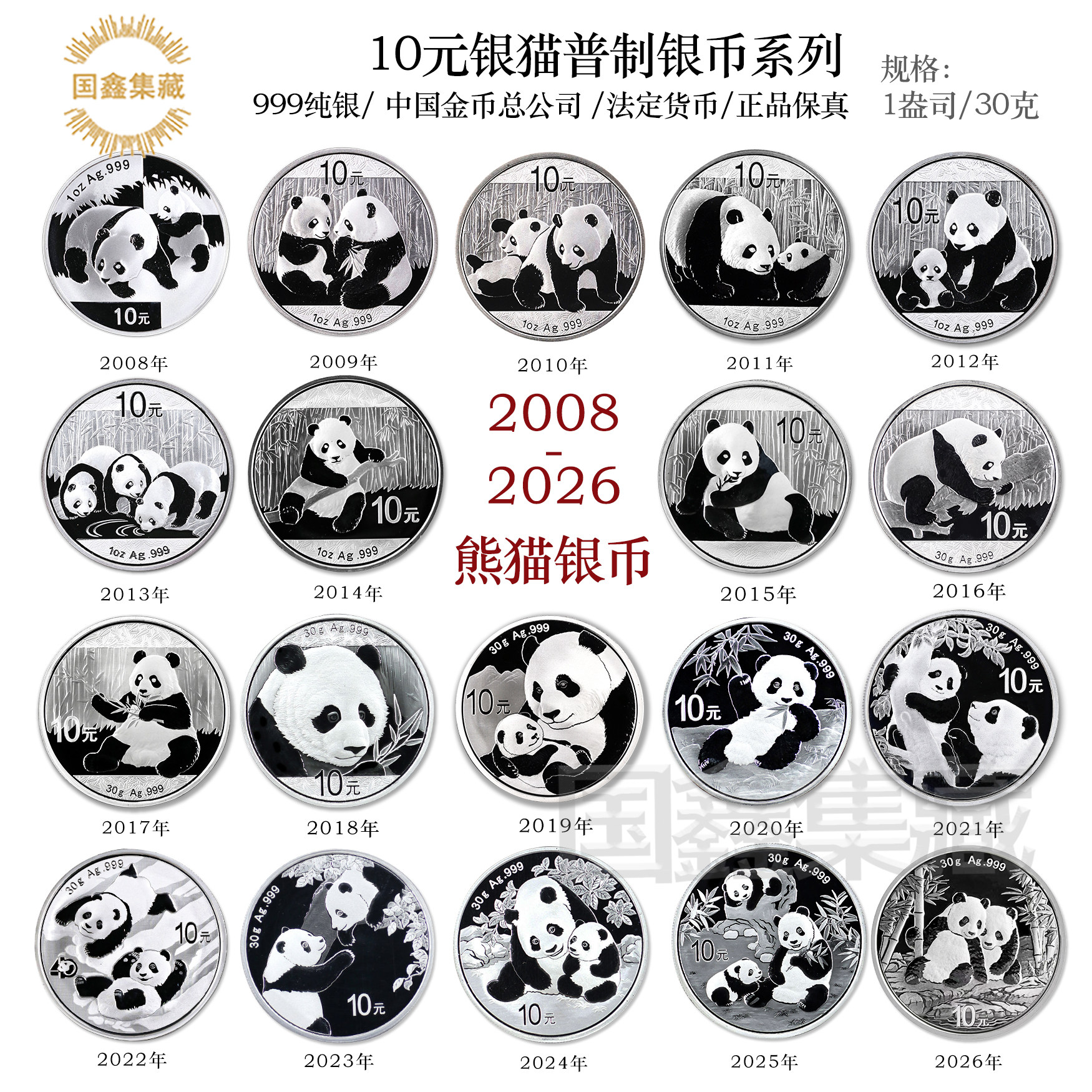 2022年熊猫银币-2022年熊猫银币促销价格、2022年熊猫银币品牌- 淘宝