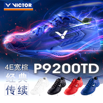 Victor badminton shoes womens and mens wide last summer 9200TD wear-resistant victory sports shoes