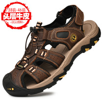 West Domain Camel Sandals Men Genuine Leather Baotou Feet Sweat Beach Shoes Breathable Cattle Leather Outdoor Sports Casual Shoes Non-slip