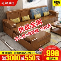 Modern Chinese style solid wood sofa living room all solid wood summer and winter small household storage sofa combination wooden furniture
