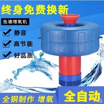 Fish pond aerator Breeding large-scale oxygen production 220v itch machine Oxygen pump Pond River pond fish pond aerator Outdoor