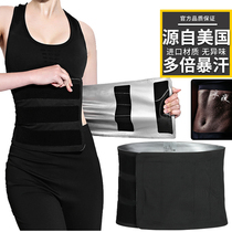 Sweat belt fat burning sweating new multi-function slimming lazy sports fitness fat loss weight loss belly men and women