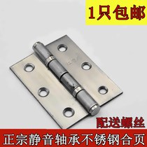 Authentic stainless steel bearing small hinge thickened box box door and window cabinet door 4 inch flat open loose leaf folding page