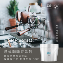 Italian coffee classic espresso Ethiopian cidamo citrus garden SOE coffee beans