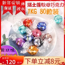 Lindt Swiss Lotus Soft Heart Milk Chocolate 1KG80 Wedding Candy Net Red Imported Snacks