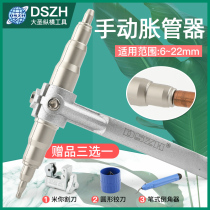 Great Sage manual tube expander tube up 6-22 copper tube air conditioning repair flare over refrigeration tool tube expander