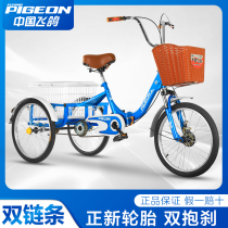 Flying pigeon elderly scooter elderly tricycle pedal bicycle adult tricycle rickshaw leisure car