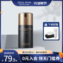 Extremely male makeup cream lazy BB cream natural color concealer isolation sunscreen cosmetics spring and summer set