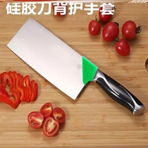 Kitchen cutting knife back guard hand guard anti-wear hand scratches cut elastic silicone knife back hand guard knife back cover