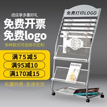 Newspaper rack Newspaper rack Book and newspaper rack Magazine display storage Promotional materials rack Floor newspaper shelf Office