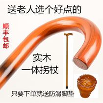 Elderly crutches solid wood chicken wings non-slip head wooden crutches Jinan hiking Rod strong one