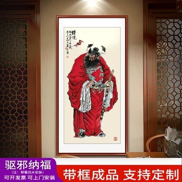 钟馗画像挂画-钟馗画像挂画促销价格、钟馗画像挂画品牌- 淘宝
