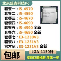 Desktop i5-4590 4570 I5 4670 New i5 4690 E3-1231V3 1230V3 CPU