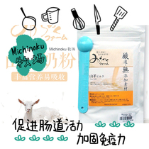 Japan imported Michinoku Farm Ranch goat milk powder Pet Milk Powder supplement nutrition 100g