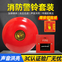 Guian fire alarm alarm 220v 24v home factory School hotel manual fire alarm electric bell