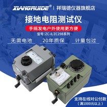 Xiangruide grounding Resistance Tester zc-8 hand crank meter measurement lightning protection pile zc29b-1-2 ground resistance ohmmeter