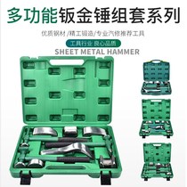 Car hammer sheet metal tool repair professional sheet metal pad iron concave repair hammer auto repair plastic hammer tool set
