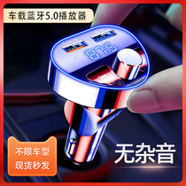 Car Bluetooth receiver mp3 player 5 0 non-loss sound quality flash car U inventory cigarette USB charger