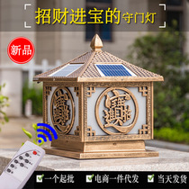 Zhaocai connected LED solar dual-purpose lamp outdoor gate wall pillar lamp bronze remote control garden light