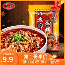 Qiaotou flagship store official website Qiaotou hot pot base material boiled meat seasoning household 120g Qiaotou brand