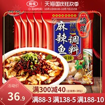 Qiaotou flagship store official website spicy fish seasonings 180g * 5 bags of hot pot base rattan pepper boiled fish green pepper fish