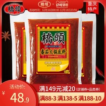 Qiaotou catering tomato hot pot base tomato pot seasoning soup Home commercial tomato soup package 500g combination