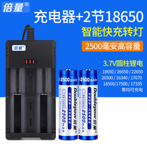 Double volume 18650 lithium battery 2500mAh large capacity 3 7v strong light flashlight charger with 2 batteries