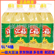 Huifu first-class soybean oil 5L*4 barrels full box of edible oil 5L catering canteen oil packaging origin randomly issued