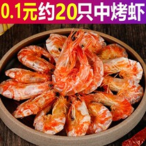 (Not fresh package back)Wenzhou specialty baked dried shrimp ready-to-eat pregnant women and children snacks dried shrimp dried seafood dried goods