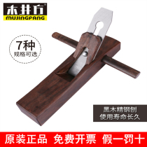 Woodman Ebony woodworking planer hand push trim flat Planer special small planing DIY Woodworking Carpenter set