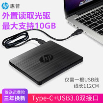 HP external optical drive notebook desktop all-in-one machine universal USB3 0 Computer DVD CD large capacity reading