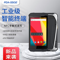  Qunsuo 5502 handheld terminal PDA smart Android full-screen data collector two-dimensional warehouse logistics express