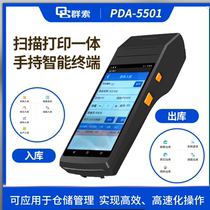 5501 data collector Handheld Android PDA bar gun copy bar code two-dimensional code self-adhesive label printing