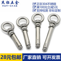 304 Stainless steel ring ring expansion bolt Ring screw M6M8M10*x50x60x80x100x120