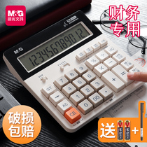 Morning light calculator large with voice big button screen solar real pronunciation student exam financial accounting special business office supplies shop with multifunctional music calculation machine