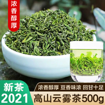 Green tea 2021 new tea Zhejiang Alpine Cloud Tea bulk Alpine Tea 500g