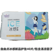 8 packs of newly upgraded free ice light fragrance pads super-absorbent and breathable ultra-thin cotton soft pads small sanitary napkins