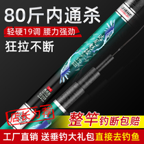 2021 New Dava Kui pull 19 tone fishing rod Ultra-light super hard carbon Taiwan fishing rod hand rod set Black pit comprehensive