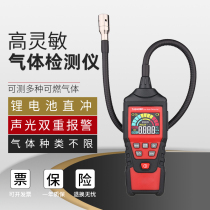 Combustible Toxic Harmful Gas Detector Gas gas Hydrogen Sulfide Oxygen Leakage Alarm Detector Portable
