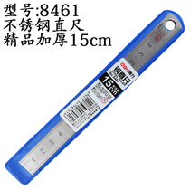 Deli 8461 office stationery stainless steel ruler 15cm steel ruler steel ruler for cutting scale ruler