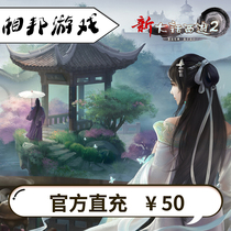 New Chinese Journey to the West 2 points card 50 yuan 500 points Netease card 50 yuan 500 points can be sold automatic recharge